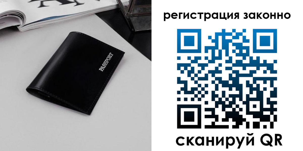 регистрация в Пскове