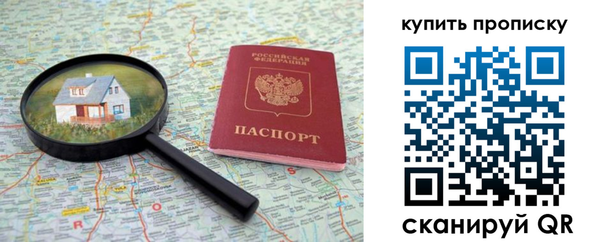 прописка ребенка в Пскове