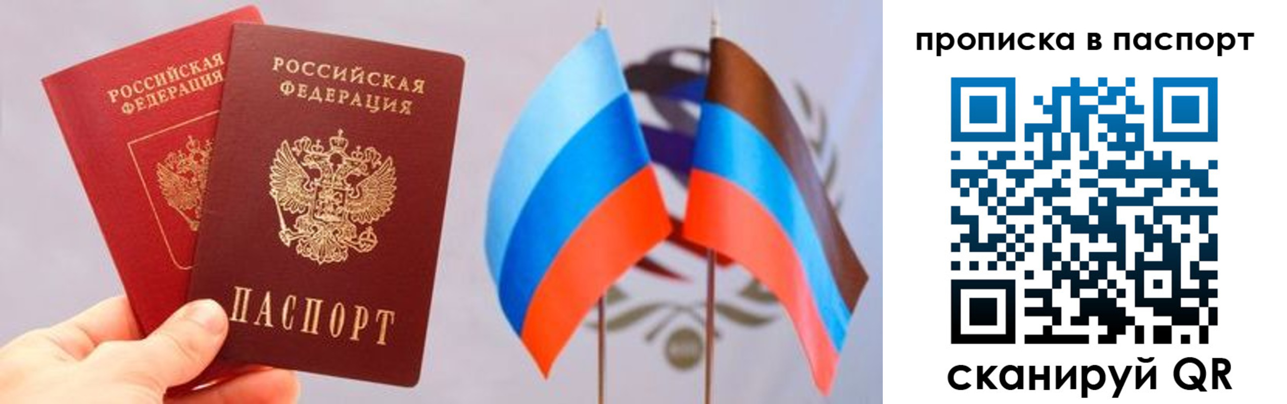 прописка для военкомата в Пскове