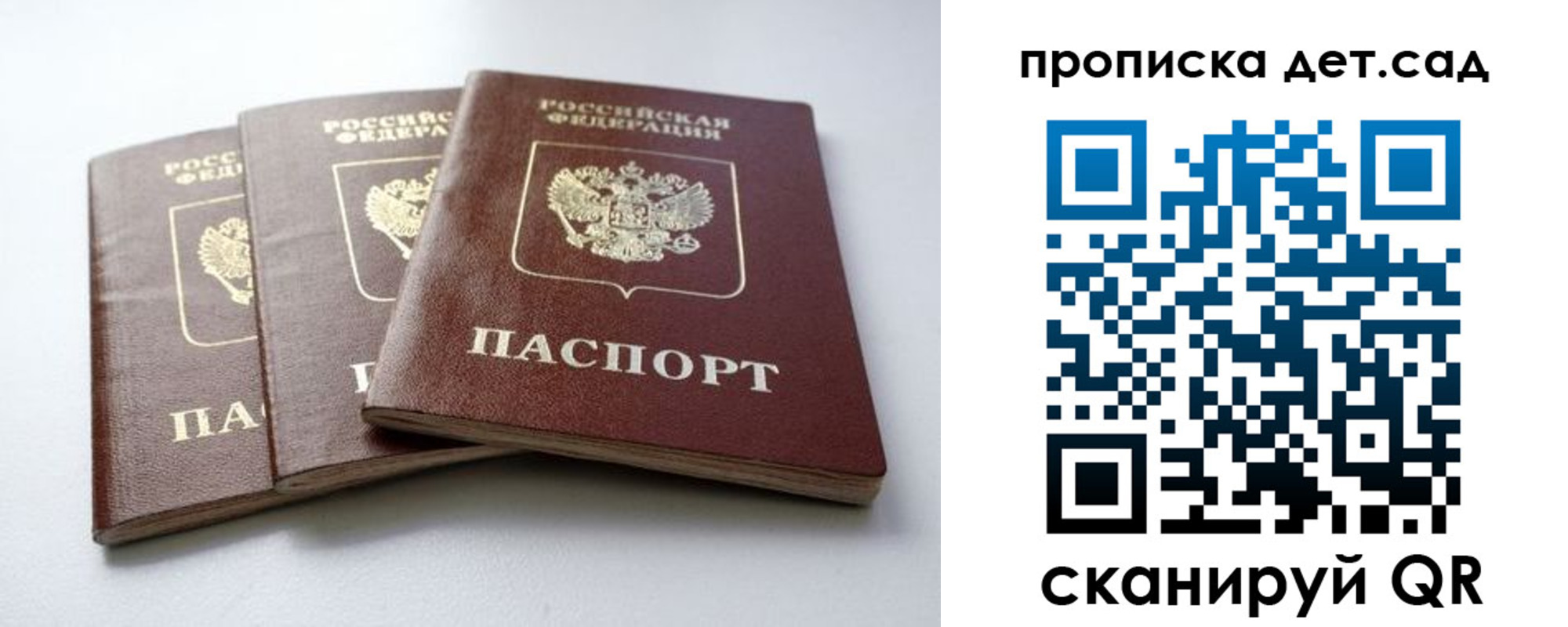 где прописаться в Пскове